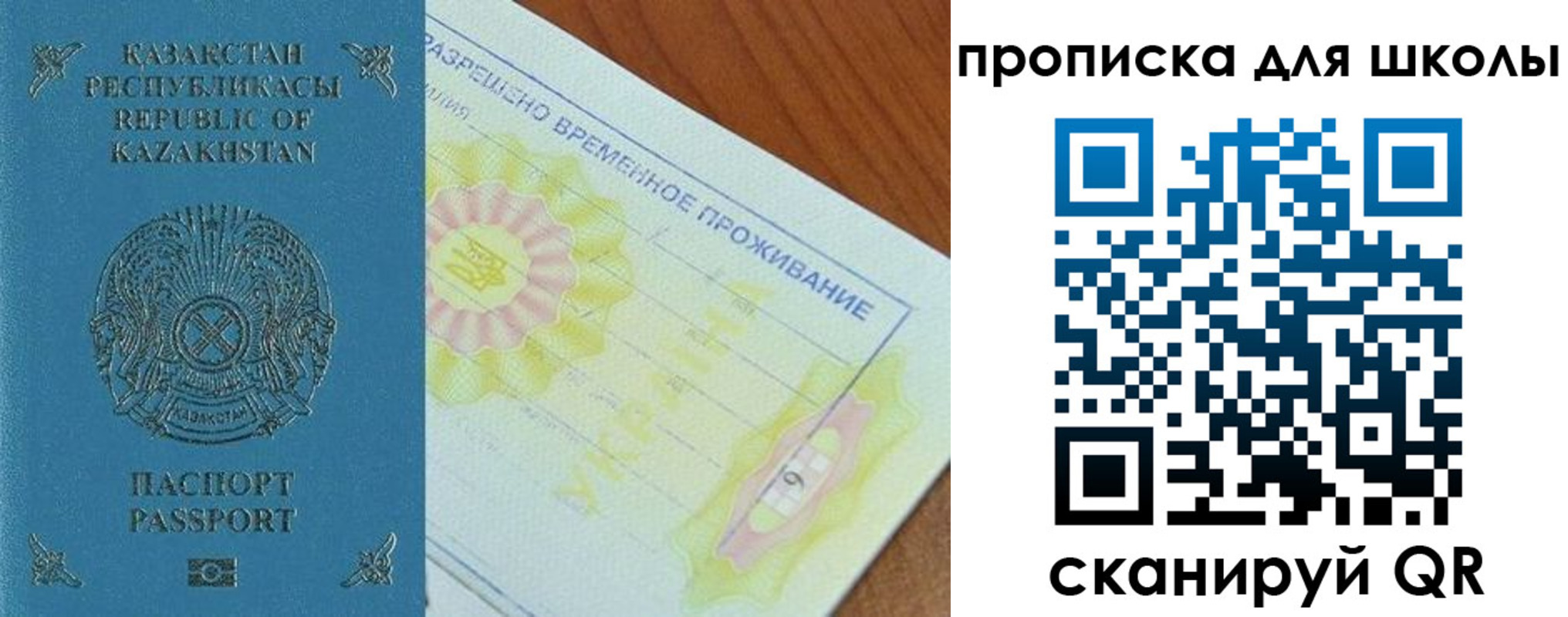 прописка законно в Лебедяни