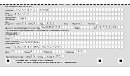 временная регистрация в Лебедяни